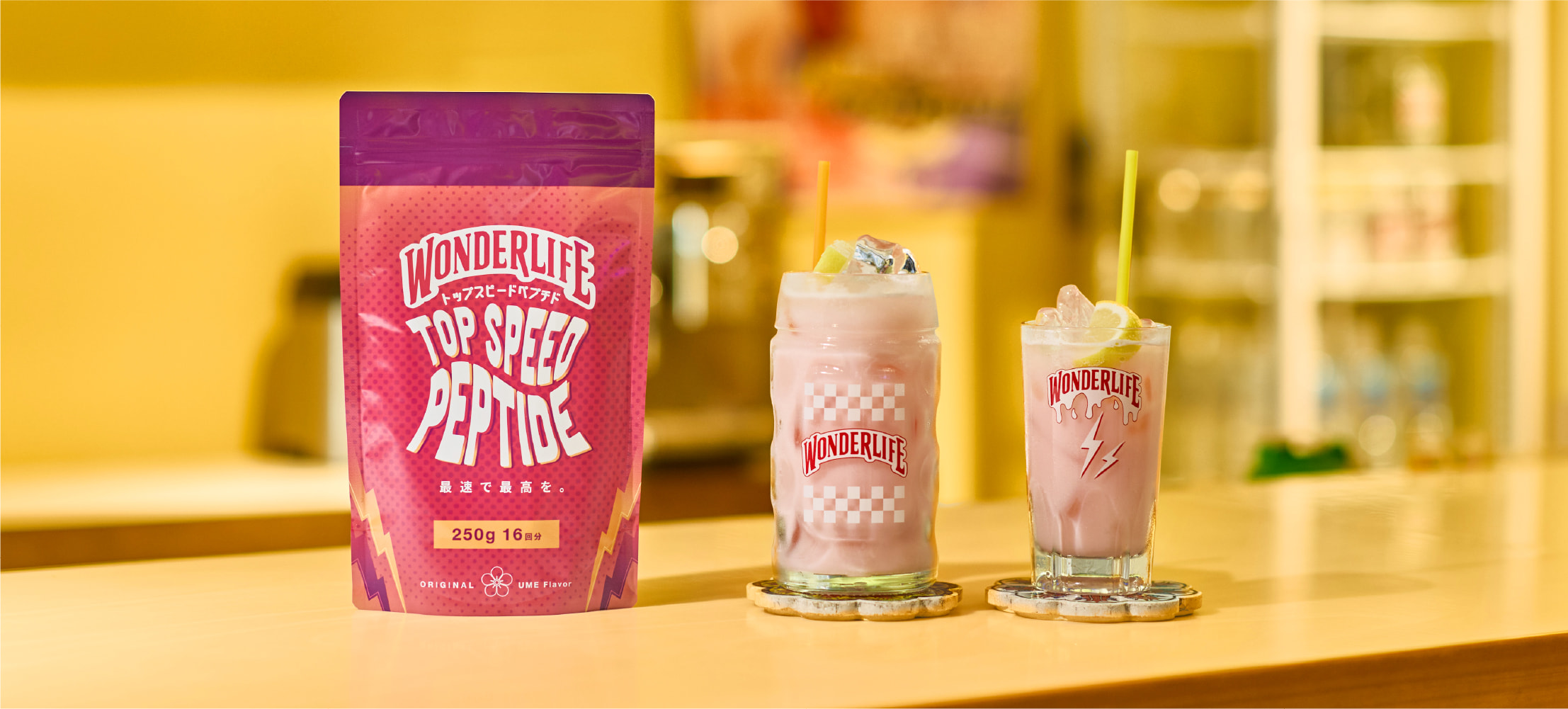 ワンダーライフ ペプチド商品のパッケージ画像